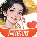 同城游包红五