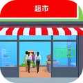 当超市老板