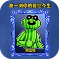 神秘魔镜预言
