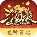 三国杀OL互通版