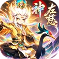 三国擒雄-放置三国卡牌上线万抽