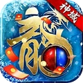 浩天神域