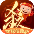 三国杀：一将成名