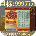 沉浸刮刮乐模拟器