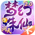 梦幻诛仙