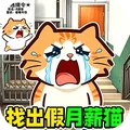 离谱的答案