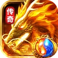 龙城传奇-热血高爆传奇
