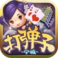 同城游打弹子