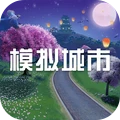 模拟城市：我是市长