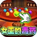 我是魔法师