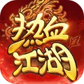 热血江湖：归来-神女登场