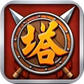 开心塔防-经典怀旧