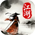侠者风华录-纯正武侠江湖