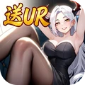 闪烁之光-UR免费换