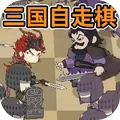天下三国争霸