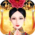 皇上吉祥2