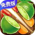 切菜狂人-独家免费版