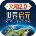 世界启元