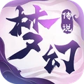 梦幻传说