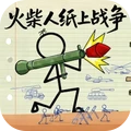 纸上谈兵模拟器