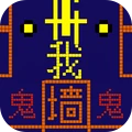 躺平发育冒险