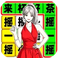 歌词记忆大师