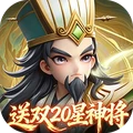 三国大英雄