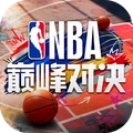 NBA巅峰对决