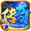 王侯将相-热血传奇