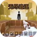 像素生存世界逃离-无尽逃脱