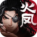 三国火凤燎原