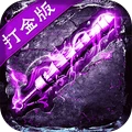 魔晶猎人之热血出击