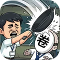 打你别还手