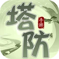 无双战将-新三国塔防