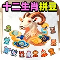 手工拼豆DIY