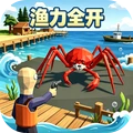 诡异海域钓鱼-渔力全开