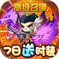 三国跑跑