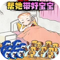 宝贝照料体验