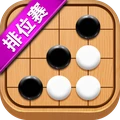 五子棋达人