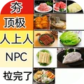 从夯到拉排名