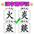挑战加一笔