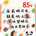 文字欢乐挑战