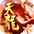 天龙八部手游