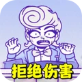 超级整蛊模拟