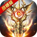 冰雪王座-暗黑魔幻奇迹手游