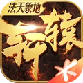 轩辕传奇