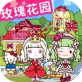 米加小镇玫瑰庄园