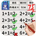 全民玩汉字