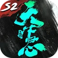 三国：天下归心-风起官渡