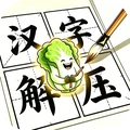 全网热梗找茬大挑战